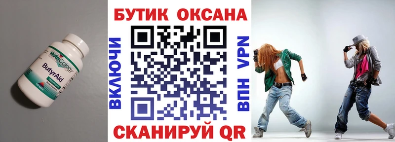 БУТИРАТ жидкий экстази  Купить где  Пыть-Ях 