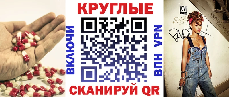 Купить где  Пыть-Ях  Экстази круглые 