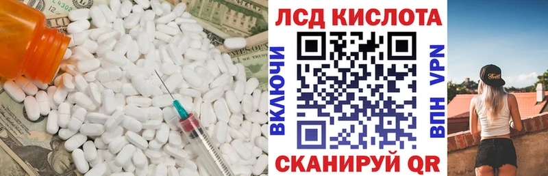 Купить закладки  Пыть-Ях  Лсд 25 экстази кислота 