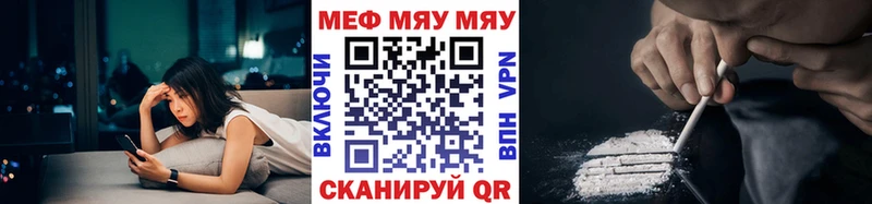 Купить где  Пыть-Ях  Меф мука 