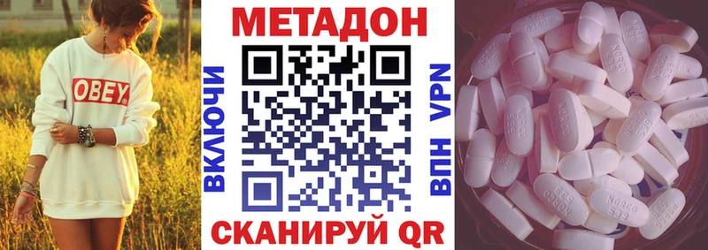 Купить  Пыть-Ях  МЕТАДОН methadone 